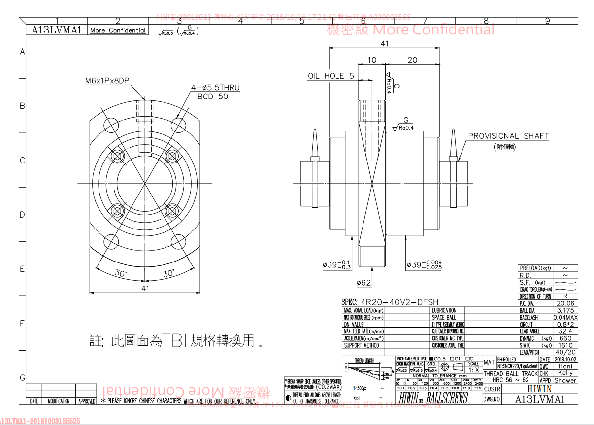 上銀滾珠絲桿4R20-40V2-DFSH-0.05